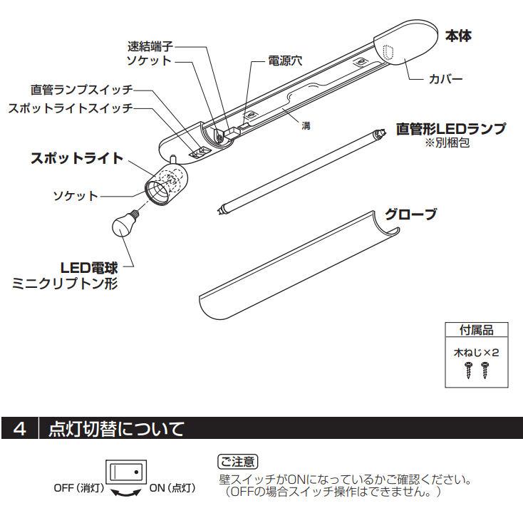 ODELIC オーデリック スポットライト付キッチンライト 棚下面 ODELIC オーデリック スポットライト付キッチンライト 棚下面