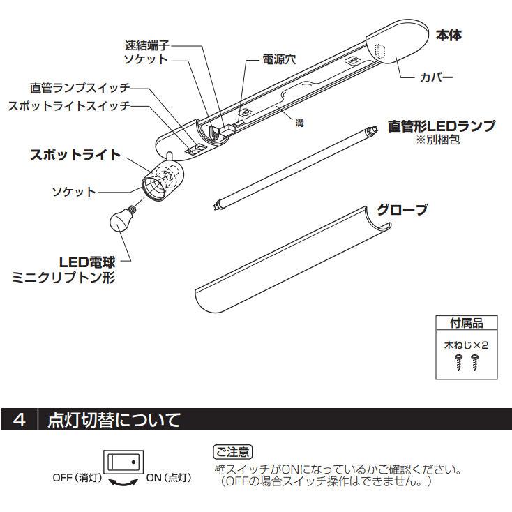 オーデリック スポットライト付キッチンライト　棚下面取付専用　対面キッチン対応型 OB555041R 工事必要｜art-lighting｜05