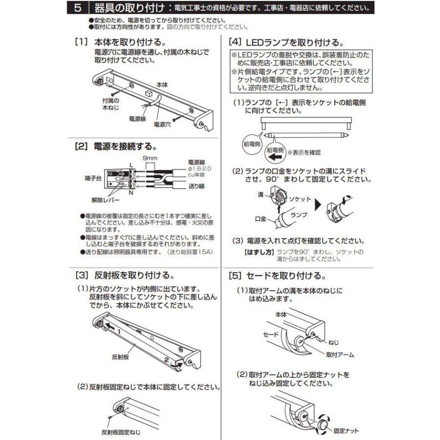 オーデリック ブラケット OB555092LR 屋内用 電球色 高演色 工事必要の画像