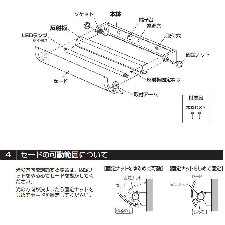 オーデリック ブラケット OB555092NR 屋内用 昼白色 高演色 工事必要の画像