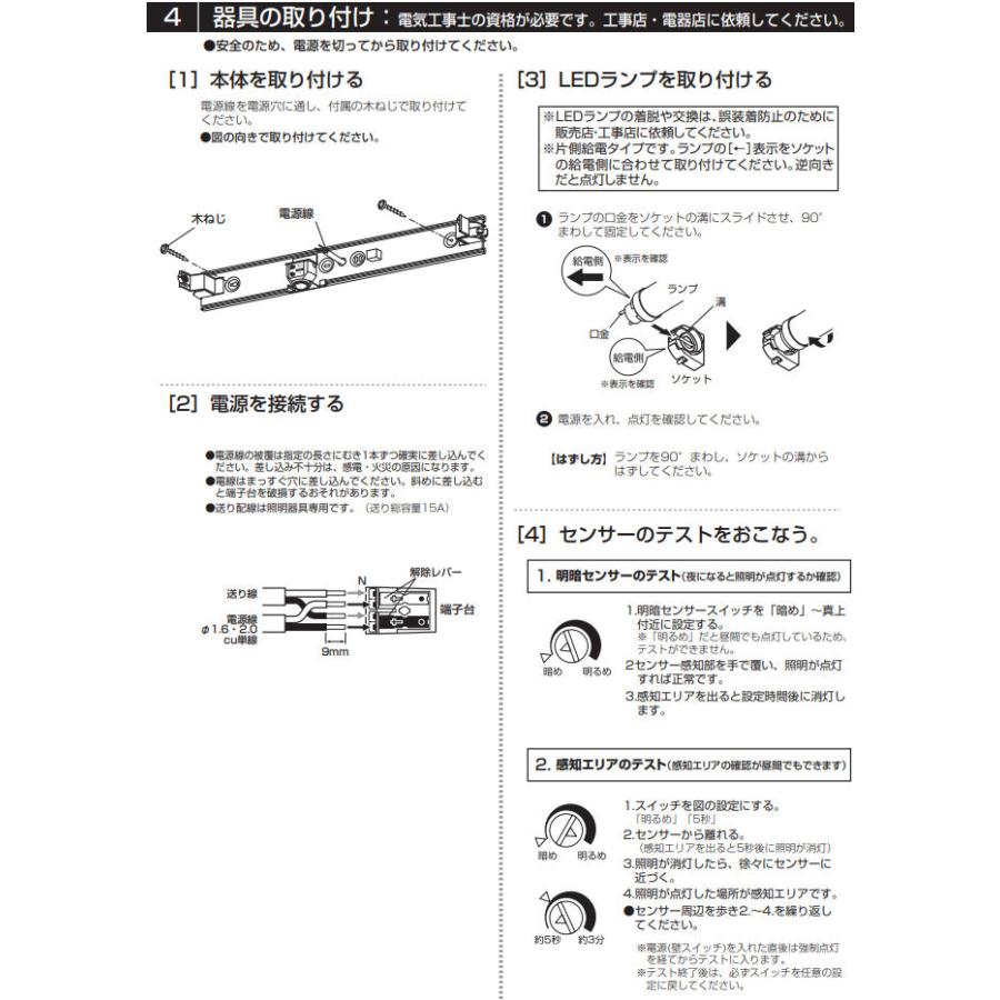ODELIC（オーデリック） 人感センサー付ブラケット OB555097R 屋内用