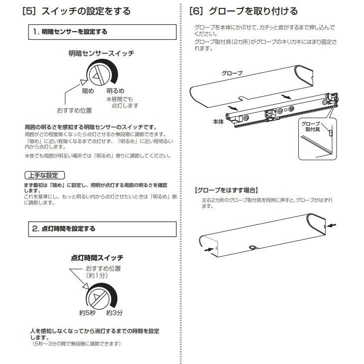 ODELIC（オーデリック） 人感センサー付ブラケット OB555097R 屋内用