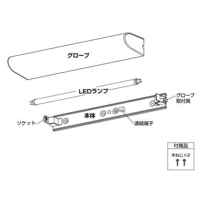 ODELIC（オーデリック） ブラケット OB555098R 屋内用 昼白色 高演色