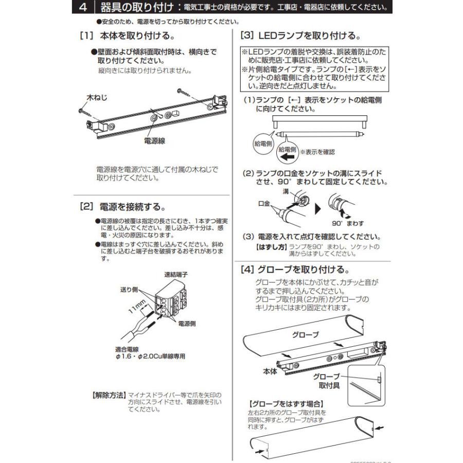 ODELIC（オーデリック） ブラケット OB555098R 屋内用 昼白色 高演色