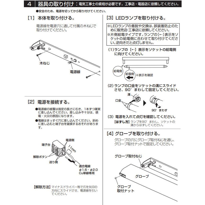 オーデリック ブラケット OB555100R 屋内用 昼白色 高演色 工事必要の画像
