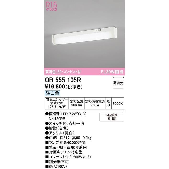 【未使用！5個セット】XS512120CR オーデリック 調光 温白色 ODELIC（オーデリック） ※メーカー欠品中※オーデリック キッチンライト