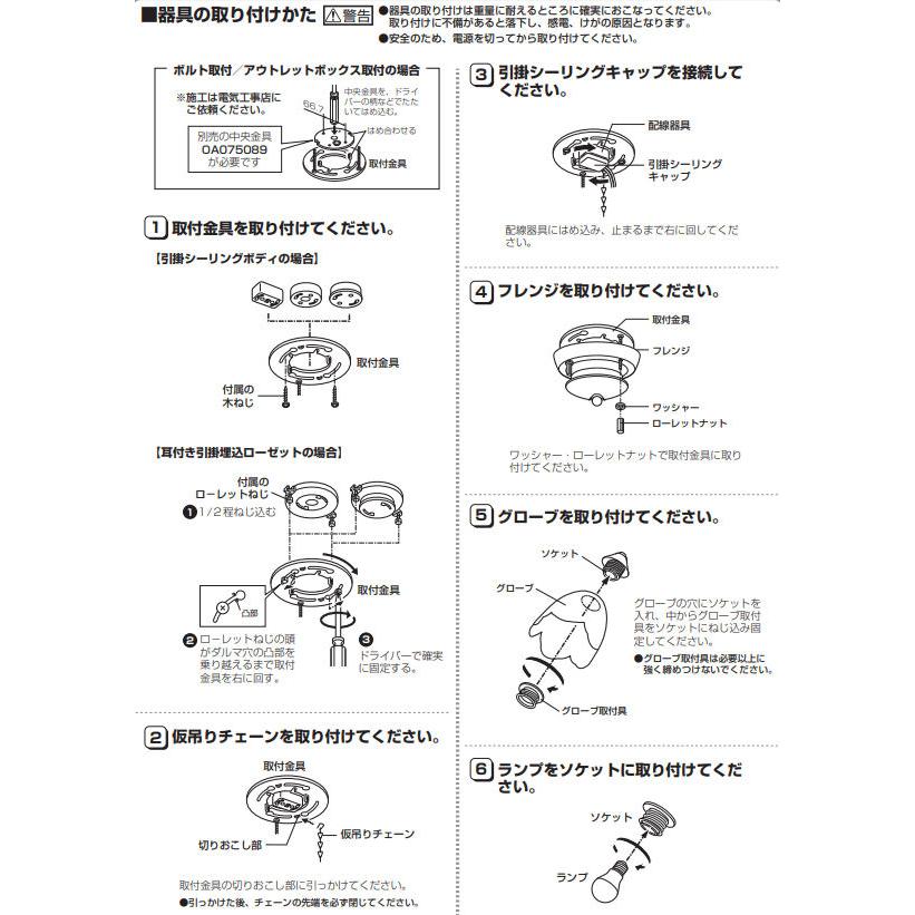 ODELIC（オーデリック） シャンデリア OC257027LR 電球色 高演色 白熱