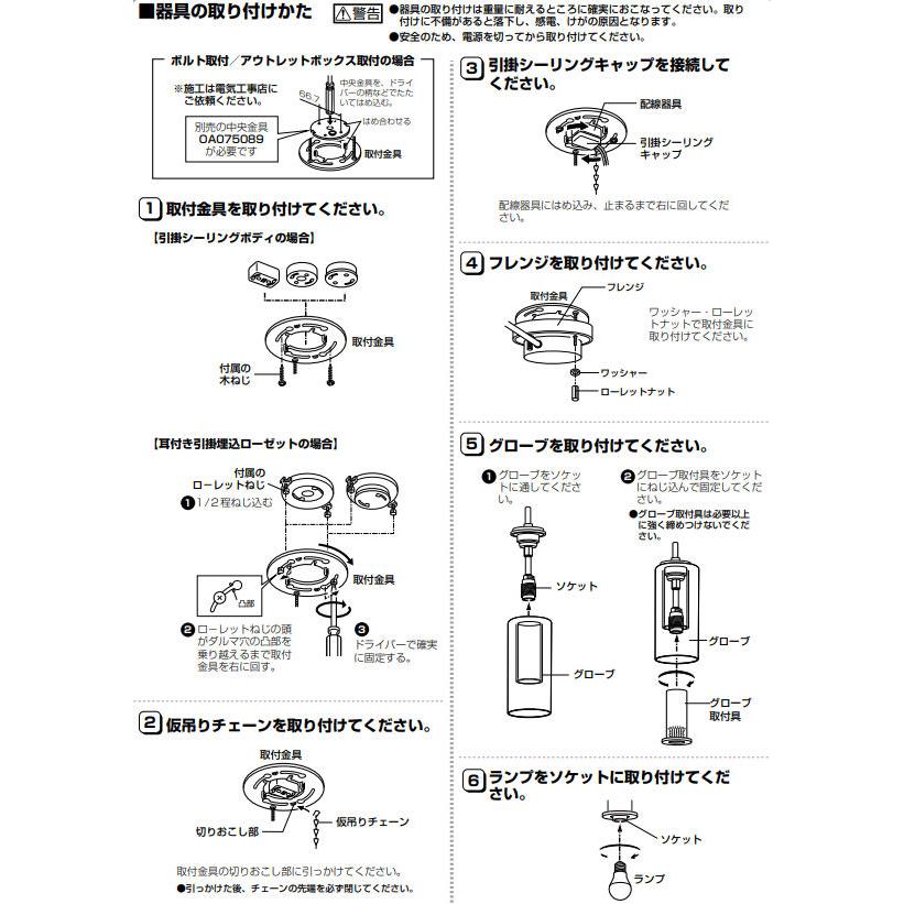 オーデリック シャンデリア OC257114WR 昼白色 高演色 白熱灯60W×4灯相当 【北海道・東北・九州送料別途】_6