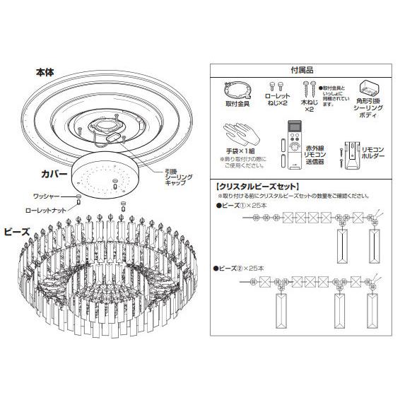 ODELIC オーデリック シャンデリア OC257136BCR 〜10畳 調光調色 ODELIC オーデリック シャンデリア OC257136BCR 〜10畳 調光調色