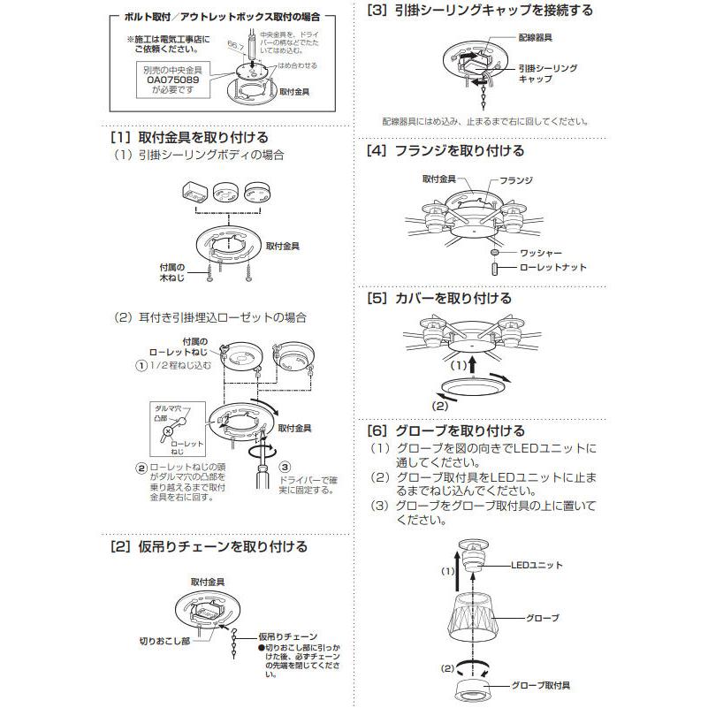 ODELIC（オーデリック） シャンデリア OC257138LR 〜8畳 電球色 高演色