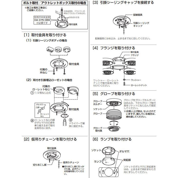 オーデリック シャンデリア OC257172LR 〜4.5畳 電球色 高演色 【北海道・東北・九州送料別途】_5