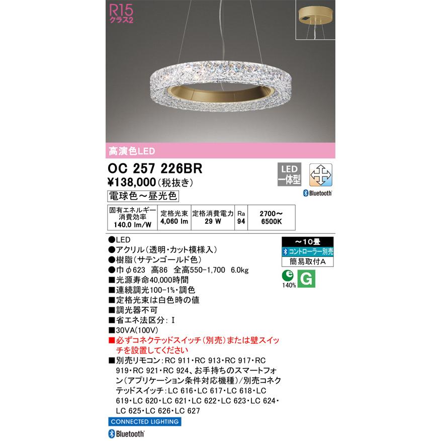 ODELIC オーデリック シャンデリア OC257226BR 〜10畳 調光調色 ODELIC オーデリック シャンデリア OC257226BR 〜10畳 調光調色
