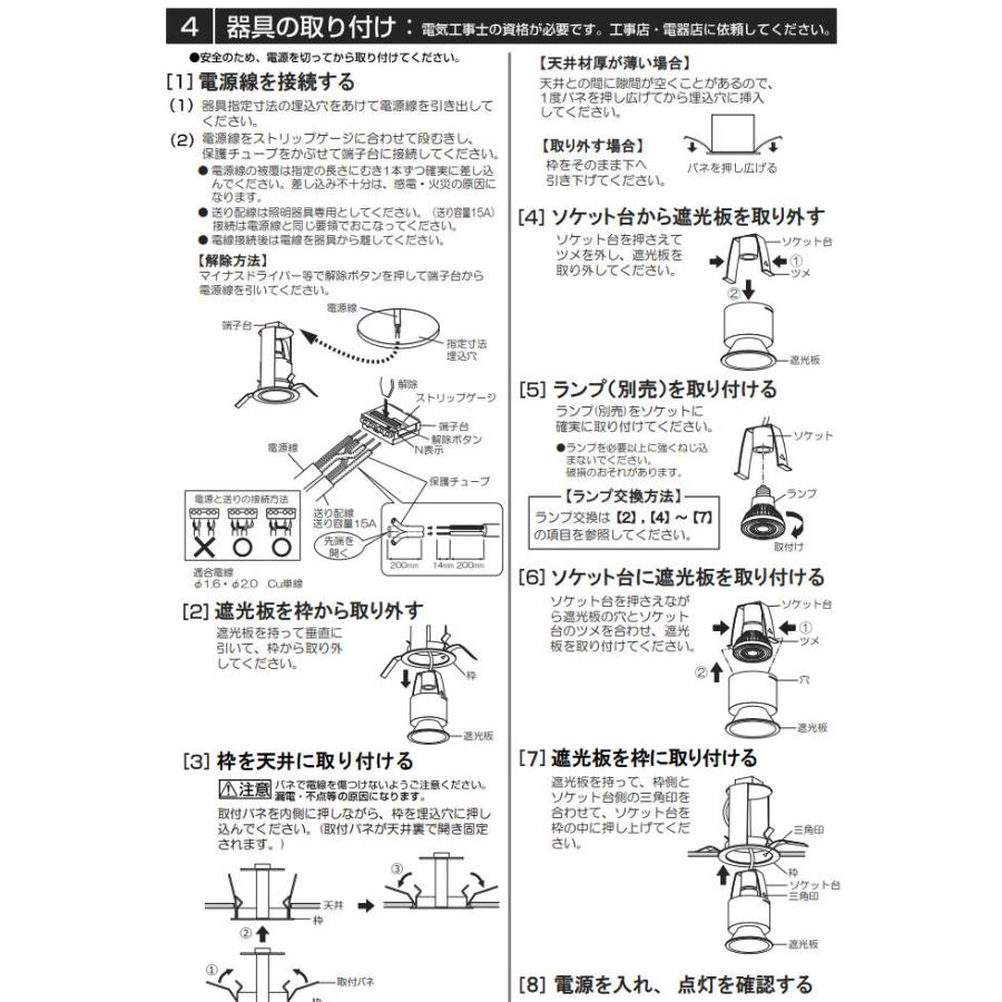 ODELIC（オーデリック） ダウンライト OD058095 ランプ別売 調光 Φ75
