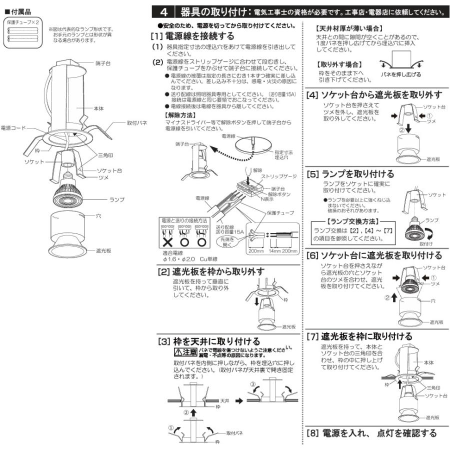 オーデリック ダウンライト OD058114BR Φ75 JDR50W相当 高演色 調光調色 Bluetooth 工事必要_6
