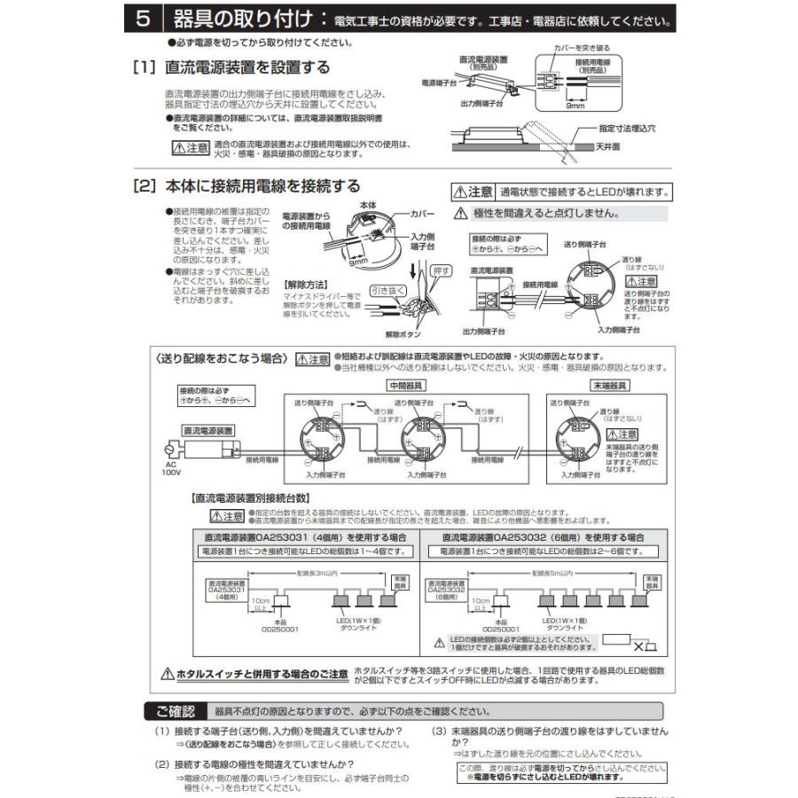 ODELIC（オーデリック）LED ダウンライト 2台＋専用電源装置 2台セット ODELIC（オーデリック） コンパクトダウンライト 電源装置別売