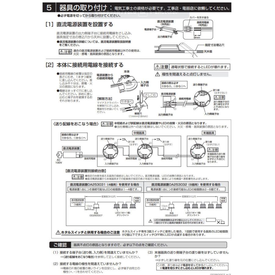 ODELIC（オーデリック） コンパクトダウンライト 電源装置別売