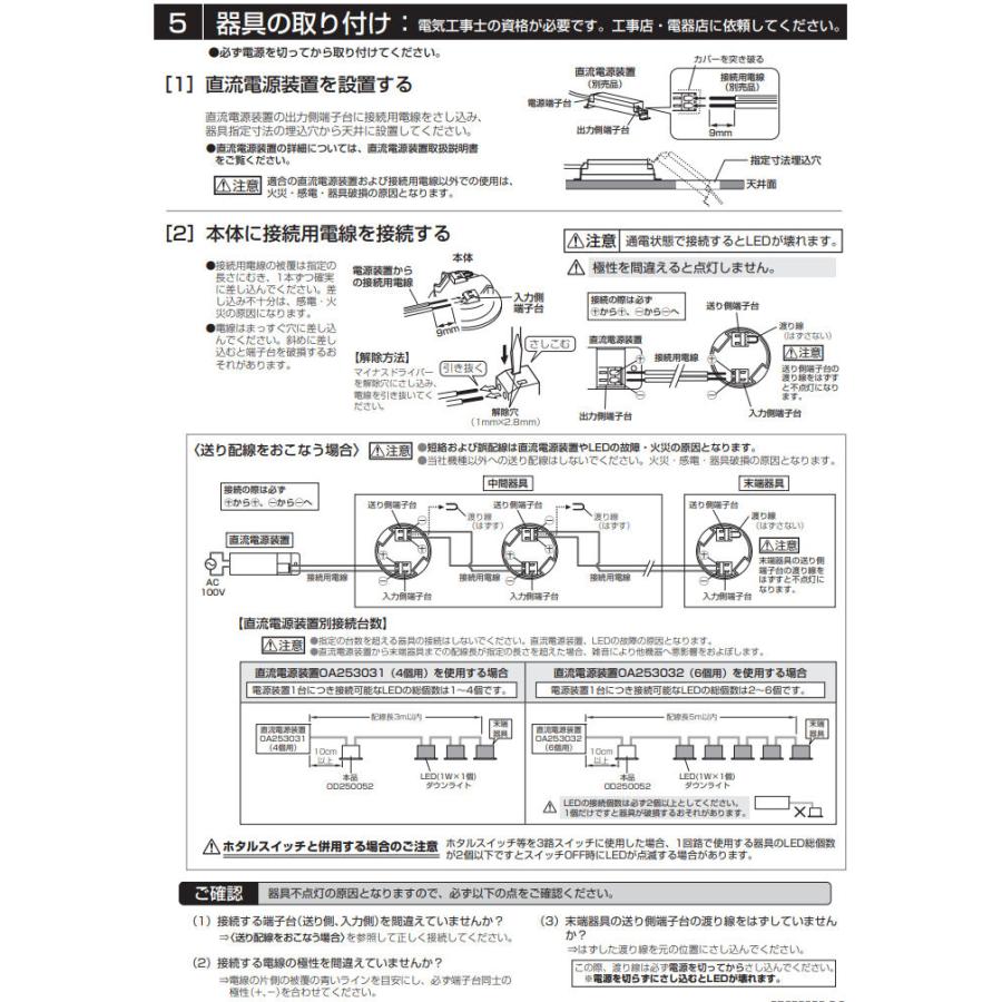 ODELIC（オーデリック） コンパクトダウンライト 電源装置別売