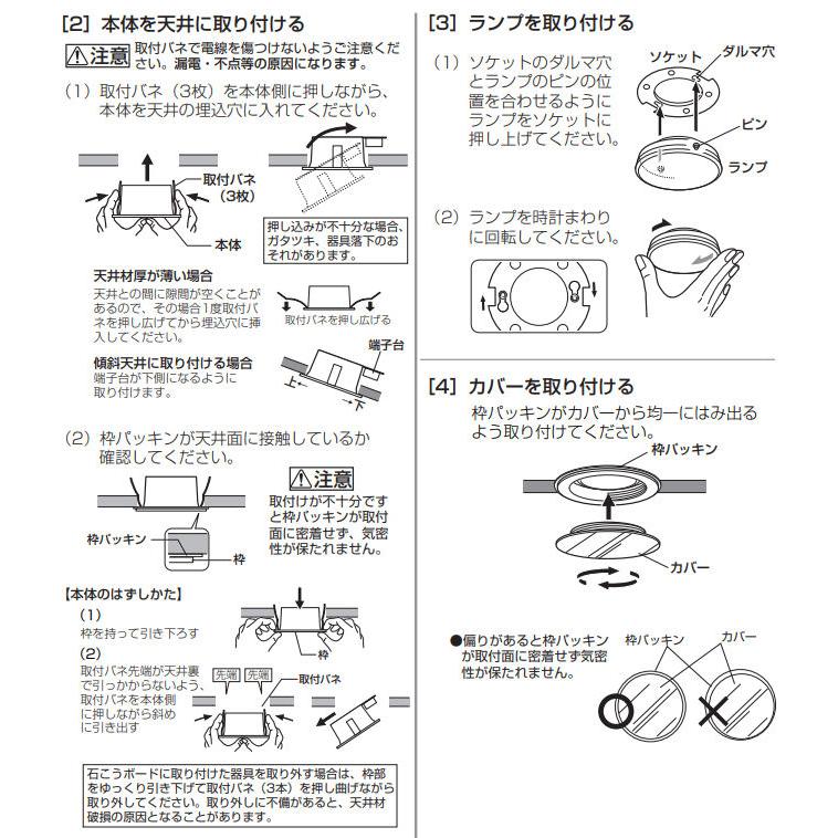 ODELIC（オーデリック） 軒下用ダウンライト OD261030PR 浴室灯 Φ125