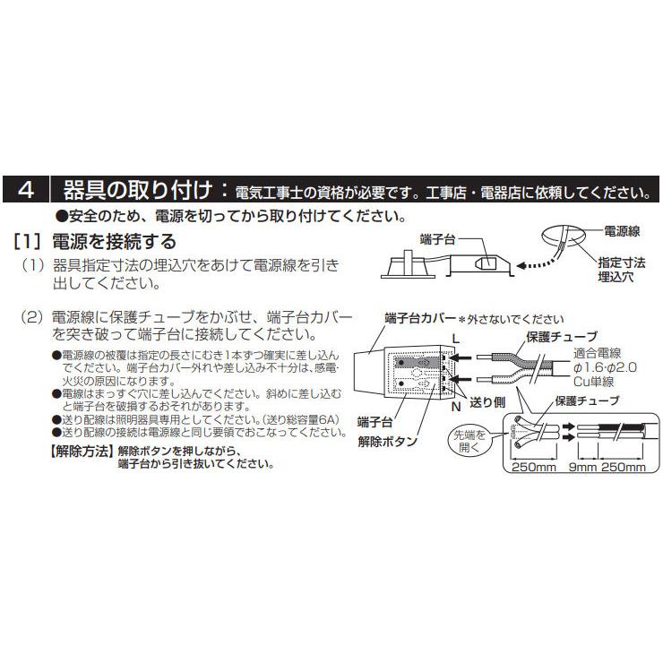 ODELIC（オーデリック） ダウンライト OD261078R Φ100 白熱灯100W相当