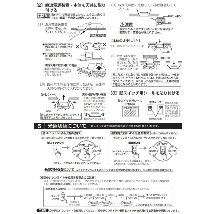 ODELIC（オーデリック） ダウンライト OD261078R Φ100 白熱灯100W相当