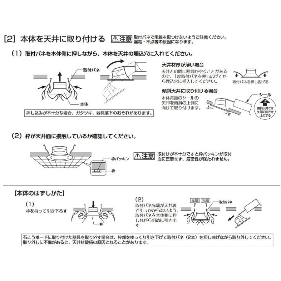 オーデリック 傾斜天井用ダウンライト OD261285R 工事必要｜art-lighting｜07