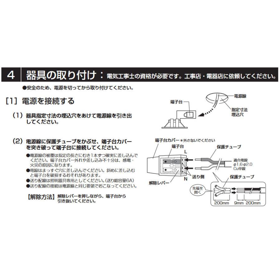 OD261 769R ダウンライト 4個セット OD261 769R ダウンライト 4個セット ODELIC オーデリック ダウン