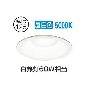 ODELIC（オーデリック） ダウンライト OD261735R 昼白色 高演色 Φ125