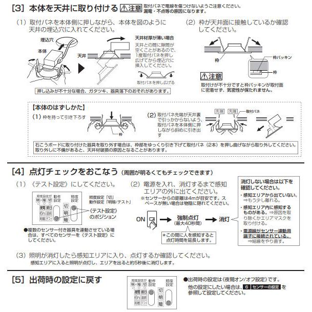 ODELIC オーデリック 人感センサー付ダウンライト OD261738R