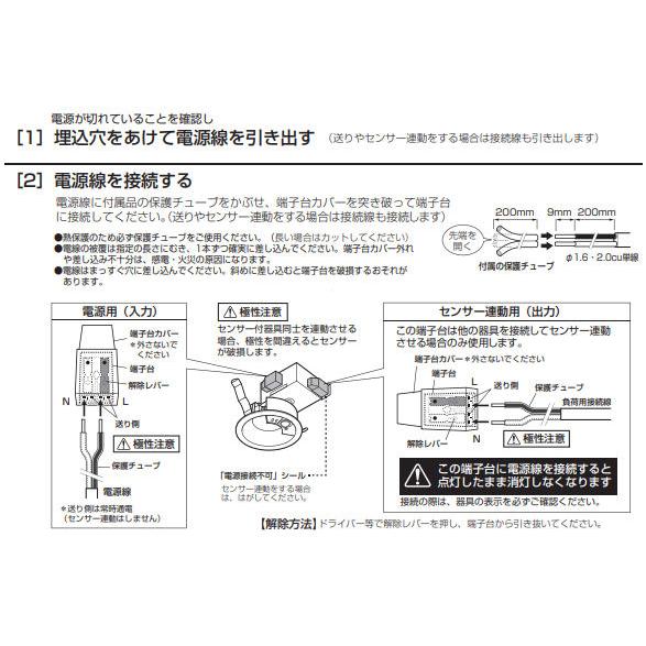 ODELIC（オーデリック） 人感センサー付ダウンライト OD261739R 昼白色