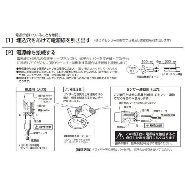 ODELIC（オーデリック） 人感センサー付ダウンライト OD261743R 昼白色