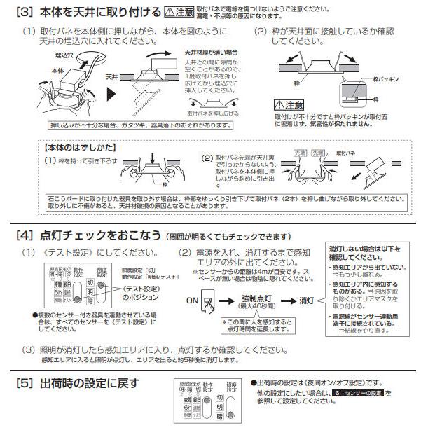 ODELIC（オーデリック） 人感センサー付ダウンライト OD261743R 昼白色