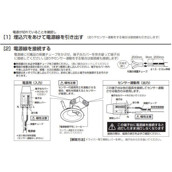 ODELIC（オーデリック） 人感センサー付ダウンライト OD261745R 昼白色