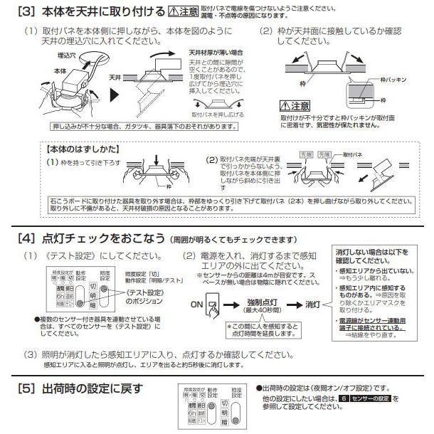 ODELIC（オーデリック） 人感センサー付ダウンライト OD261745R 昼白色