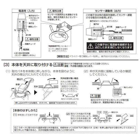 ODELIC（オーデリック） 人感センサー付ダウンライト OD261750R 電球色
