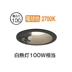 ODELIC（オーデリック） 軒下用人感センサー付ベースダウン OD261840R