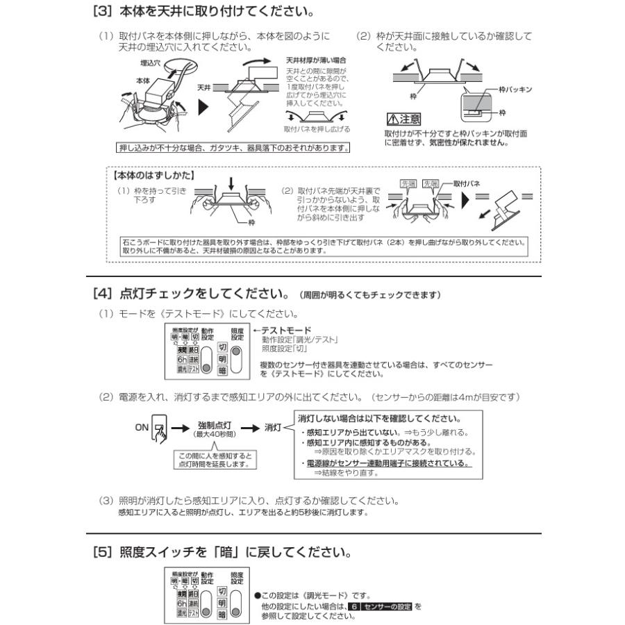 ODELIC（オーデリック） 軒下用人感センサー付ベースダウン OD261840R