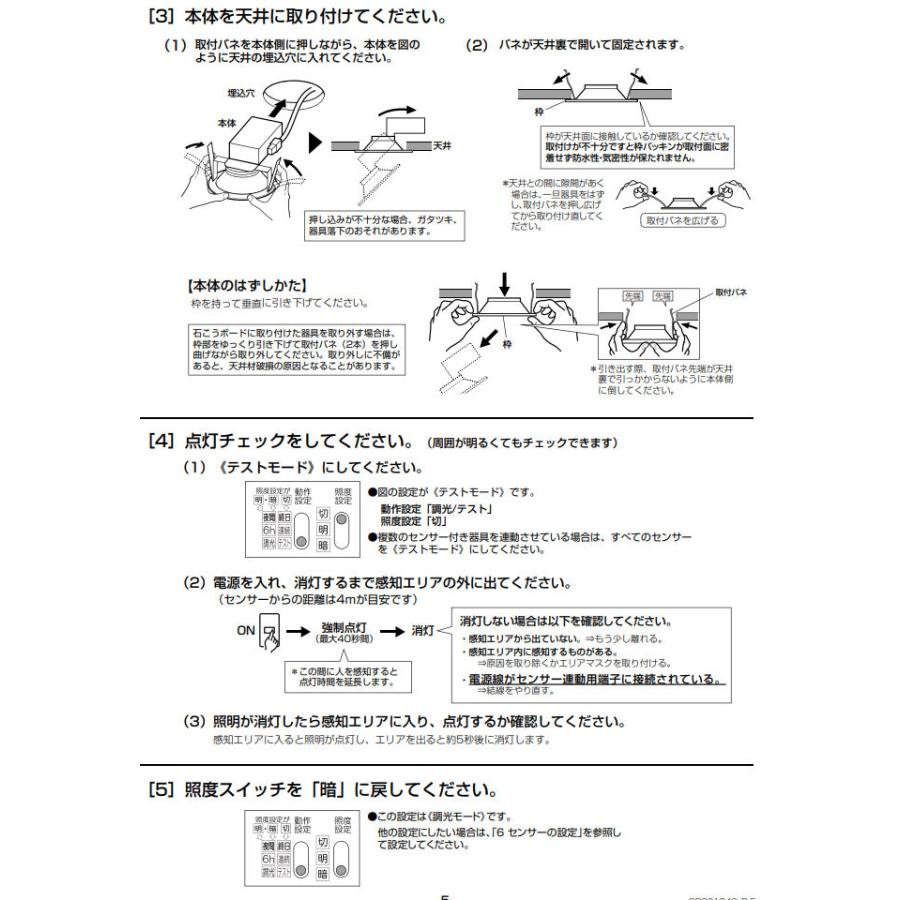 ODELIC オーデリック 人感センサー付軒下用ダウンライト OD261850 電球 