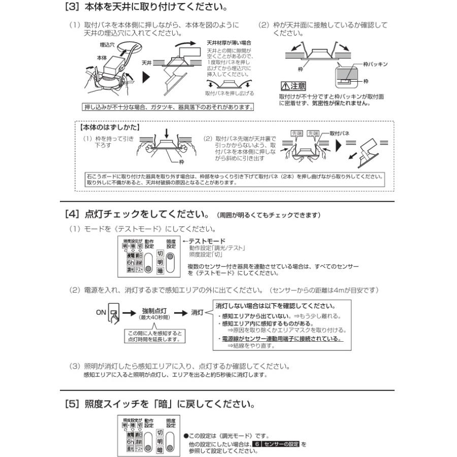 ODELIC（オーデリック） 軒下用人感センサー付ベースダウン OD261850R