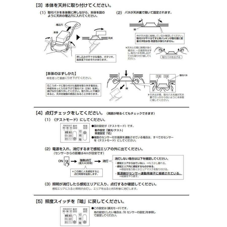 ODELIC オーデリック 人感センサー付ダウンライト OD261858 電球 ODELIC オーデリック 人感センサー付ダウンライト OD261858 電球