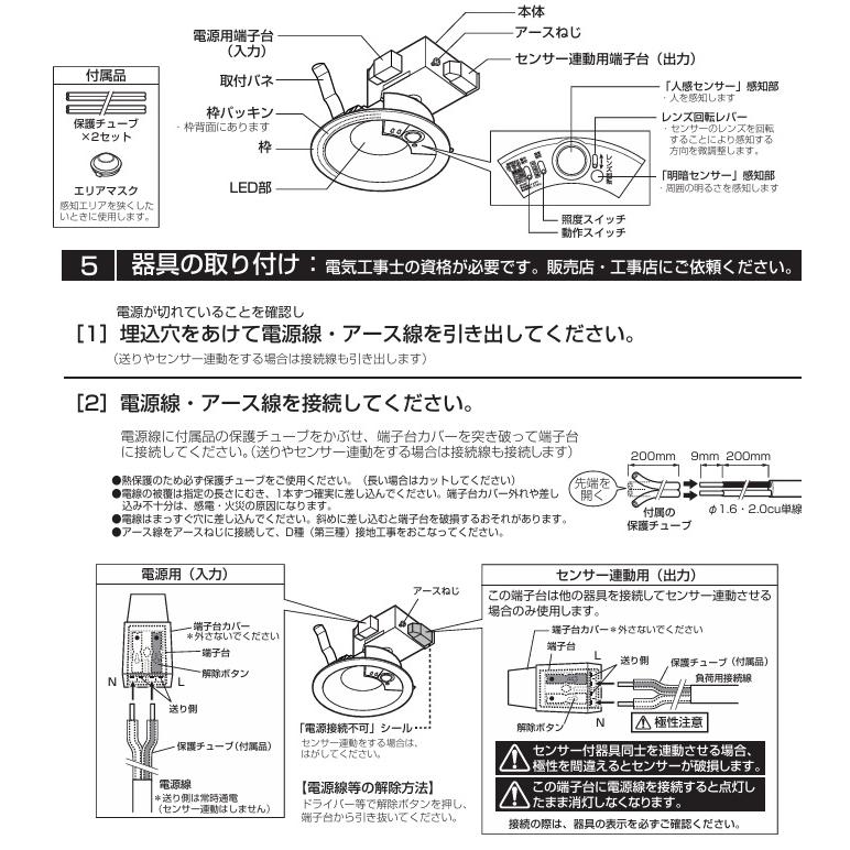 ODELIC（オーデリック） 軒下用人感センサー付ベースダウン OD261858R