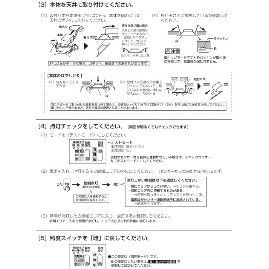 ODELIC（オーデリック） 軒下用人感センサー付ベースダウン OD261858R