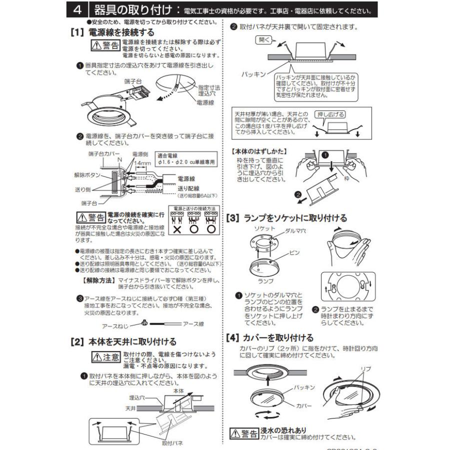 値下げしました【新品同様品】ODELIC ダウンライト100W相当電球色 調光式 ODELIC ダウンライト 100φ埋込穴 LED電球交換型 100W相当 電球色