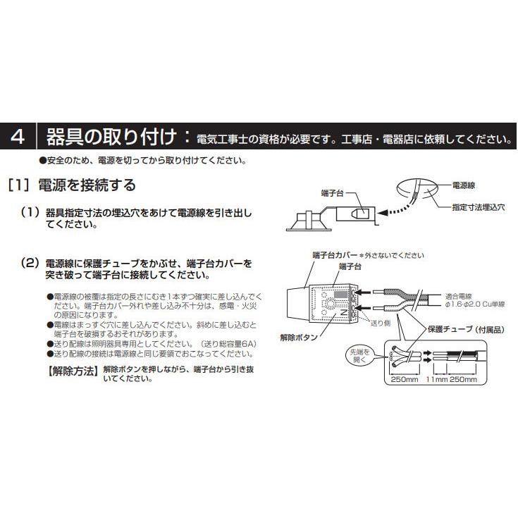 ODELIC（オーデリック） ベースダウンライト OD261882R 昼白色 高演色