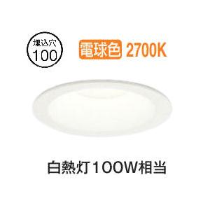ODELIC（オーデリック） ダウンライト OD261888R 電球色 高演色 Φ100