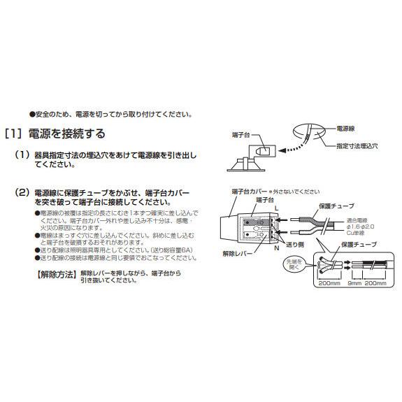 ODELIC（オーデリック） ダウンライト OD261904R 温白色 高演色 調光