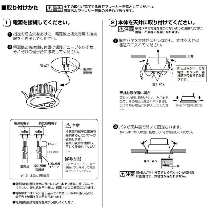 ODELIC（オーデリック） 高感度人感センサー付ダウンライト OD261905R
