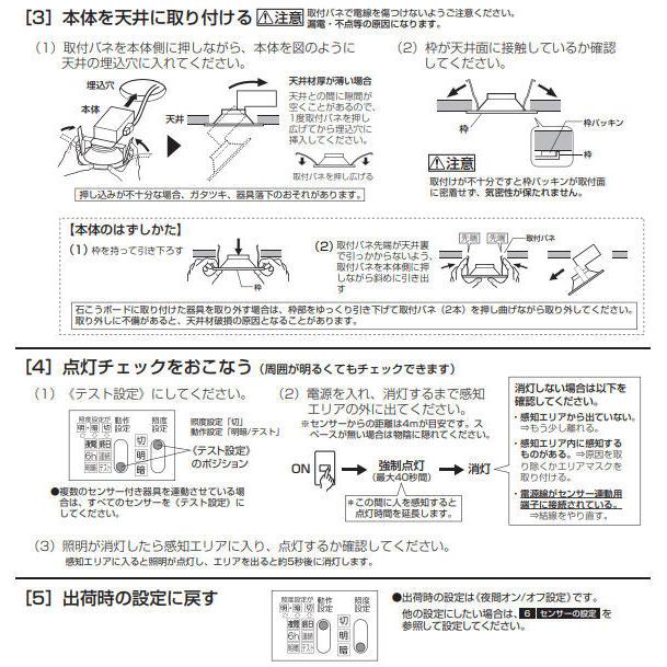 ODELIC（オーデリック） 人感センサー付ダウンライト OD261942R 温白色