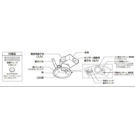 ODELIC（オーデリック） 人感センサー付ダウンライト OD261943R 温白色
