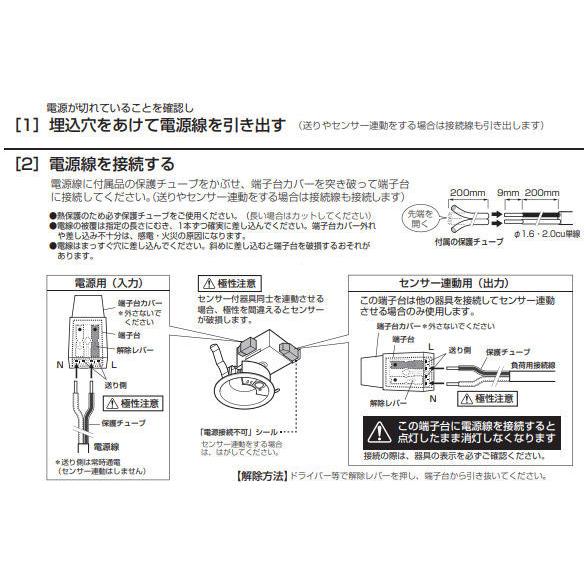 ODELIC（オーデリック） 人感センサー付ダウンライト OD261943R 温白色