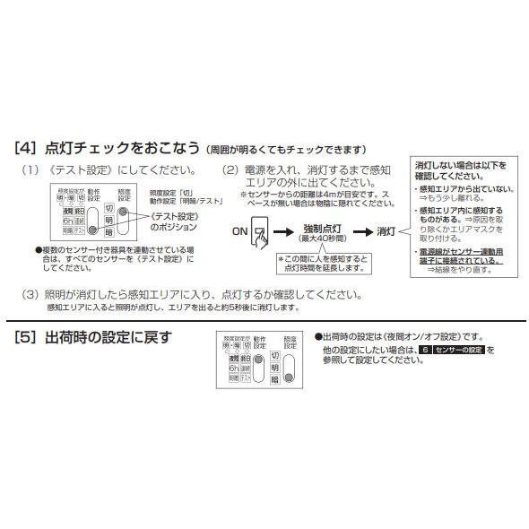 ODELIC（オーデリック） 人感センサー付ダウンライト OD261958R 昼白色